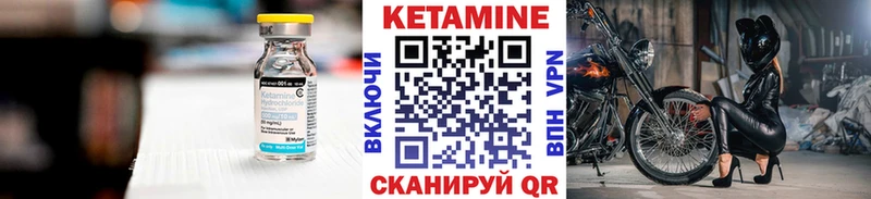 Кетамин VHQ  Гусиноозёрск 