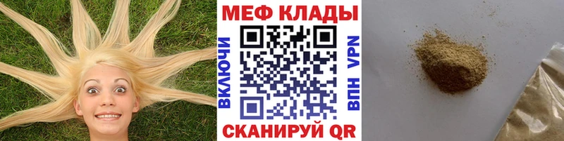 Мефедрон кристаллы  МЕГА зеркало  Гусиноозёрск 