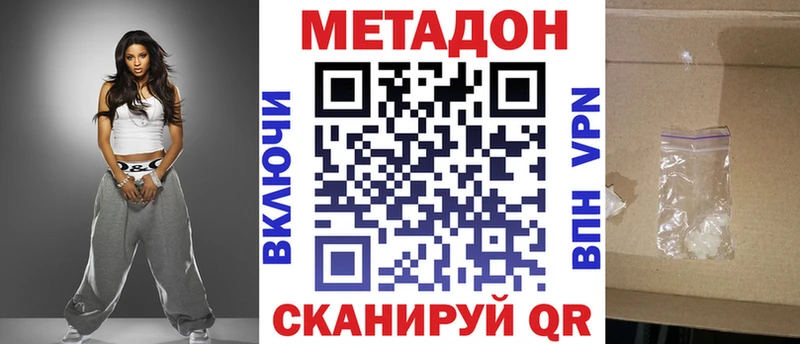 MEGA ССЫЛКА  Гусиноозёрск  МЕТАДОН белоснежный 
